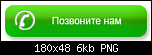 call2 green ru free