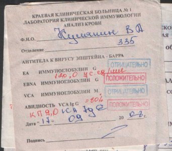 Анализ крови1.jpg