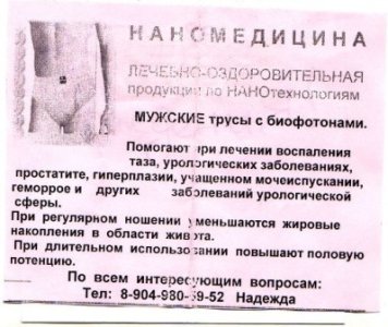 muzhskie_trusy.jpg