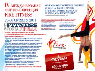 FIREFITNESS.jpg