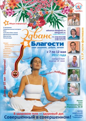 Фестиваль.jpg Фестиваль.jpg