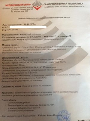 узи_новый.jpg узи_новый.jpg
