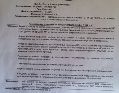 МРТ.jpg МРТ.jpg