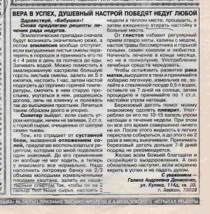 Заметка Онкология (Лечение Лобарией)-min_20180828_143557.jpg