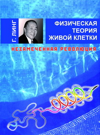 Ling_Maket.oblozhki_29.09.08_200x275.jpg